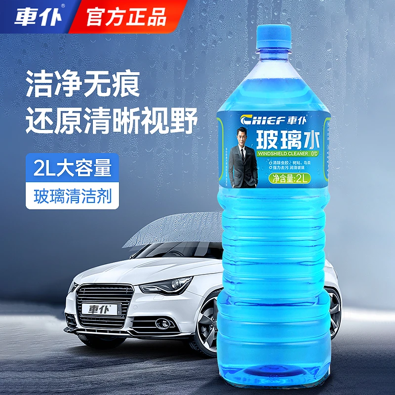 车仆玻璃水  强力去污清洁四季通用大桶装古天乐代言官方正品瓶装