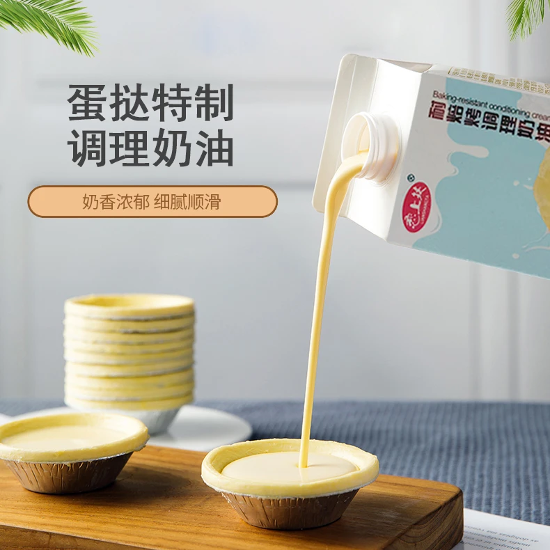 【蛋挞液直播】蛋挞皮蛋挞液烤箱空气炸锅在家做美食500克/盒