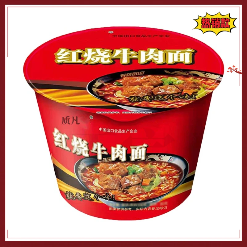 【12桶装】红烧牛肉面/老坛酸菜牛肉面桶装速食泡面方便面冲泡免煮
