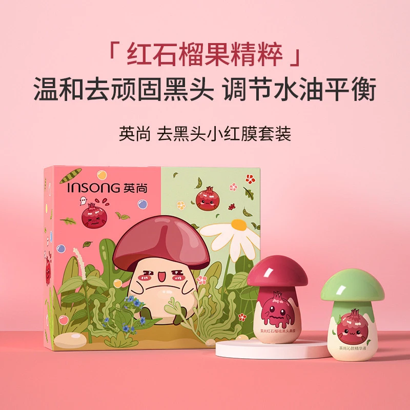 英尚小红膜去黑头鼻贴收缩毛孔鼻贴三件套装去粉刺深层清洁学生