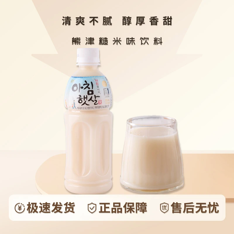 韩国熊/津糙米汁玄米饮料韩式米汁甜米露饮品米酿清爽