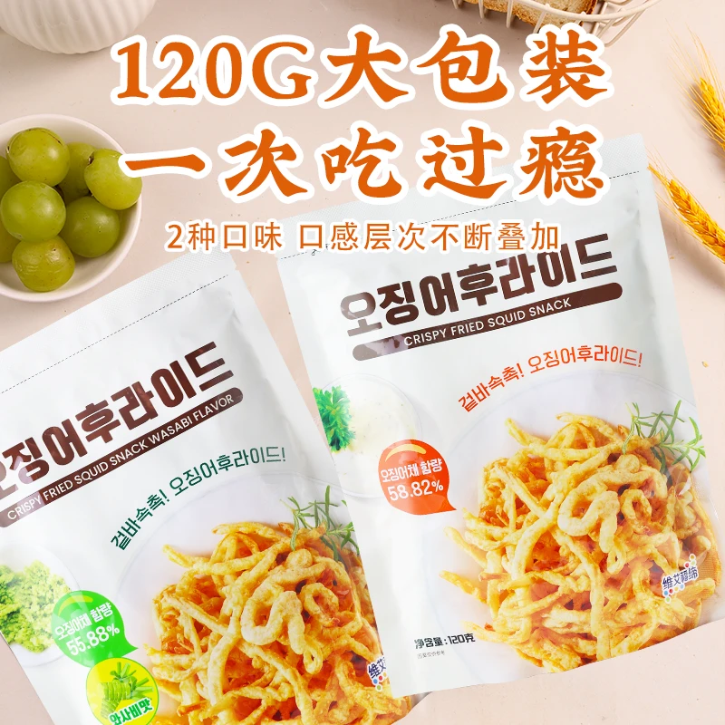 【120*4大包】鱿鱼丝120g下酒零食香脆芥末黄油网红爆款零食