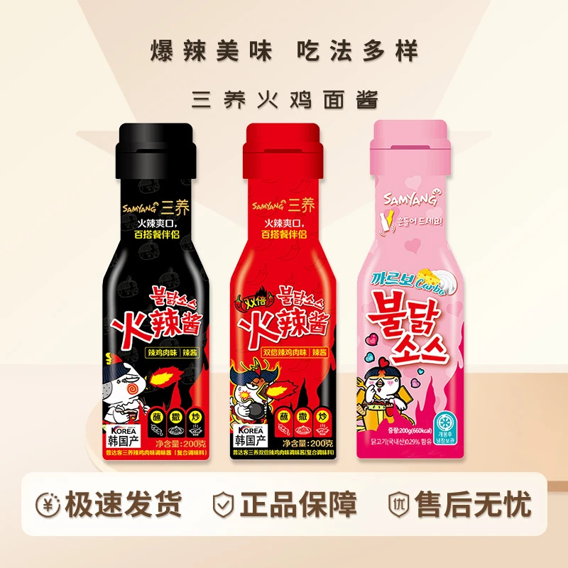 【三养火鸡面酱】单倍双倍辣韩式面酱拌面酱辣酱爆辣特辣调味进口