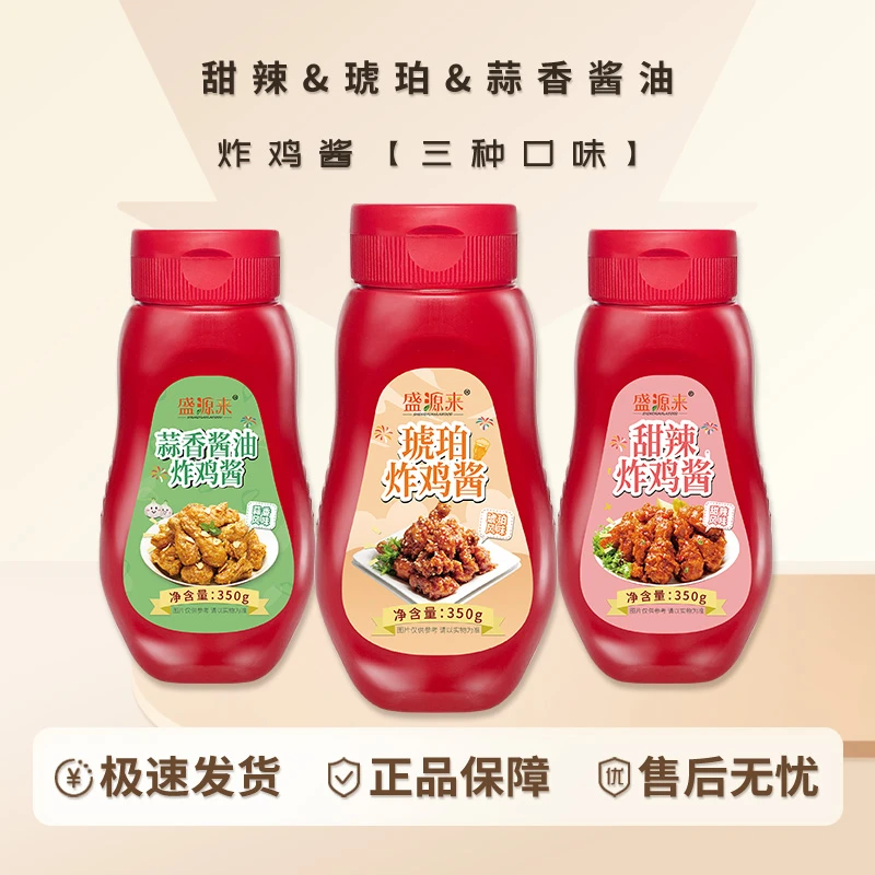韩式炸鸡专用酱蒜香酱油甜辣酱料韩国鸡块蘸酱装蜂蜜芥末拌饭正宗