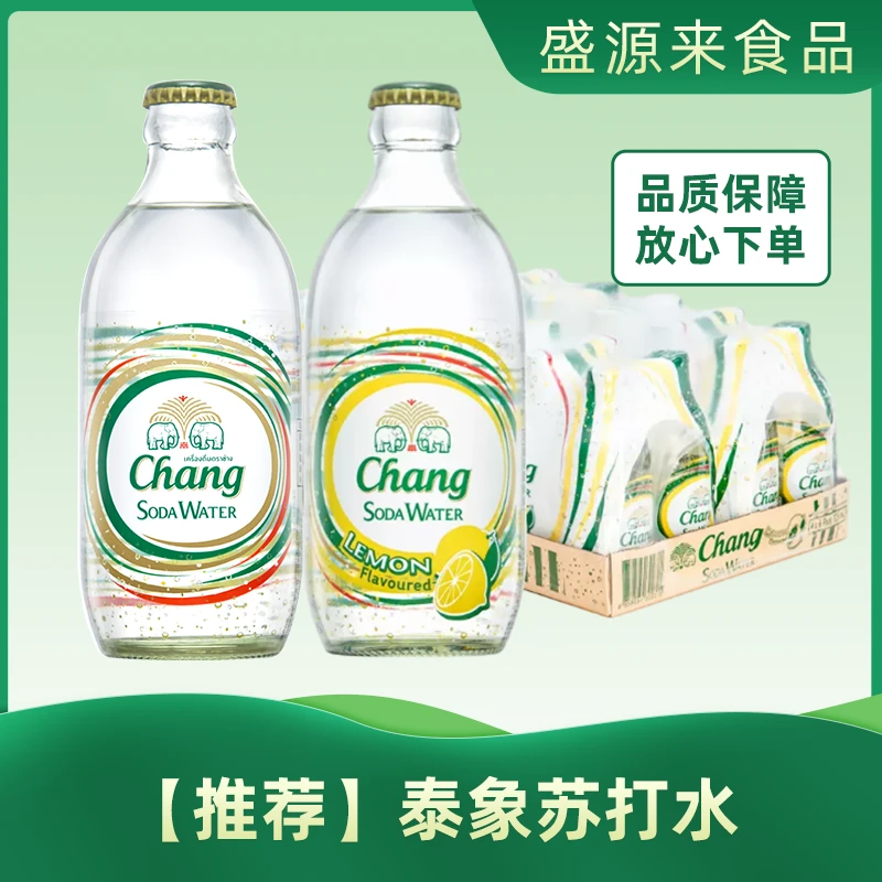 盛源来泰国/泰象气泡苏打水【达人推荐】原味天然柠檬瓶装整箱