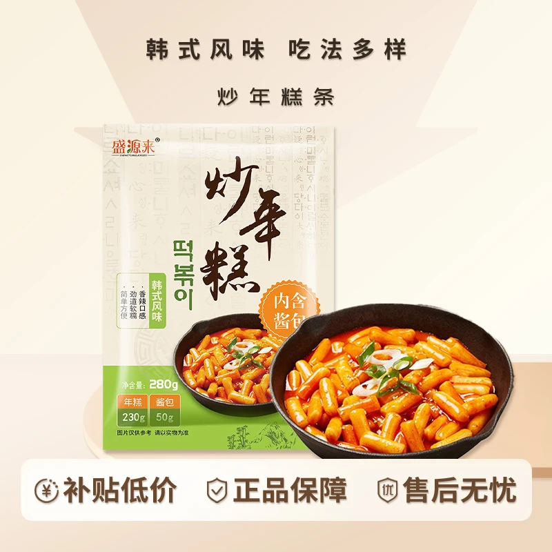 【韩式辣炒年糕条芝士年糕组合】盛源来街头甜辣多种小吃软糯速食