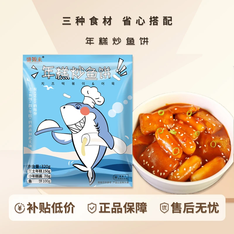【年糕炒鱼饼组合】盛源来韩式美味小零食方便出行细腻鲜嫩深海包装