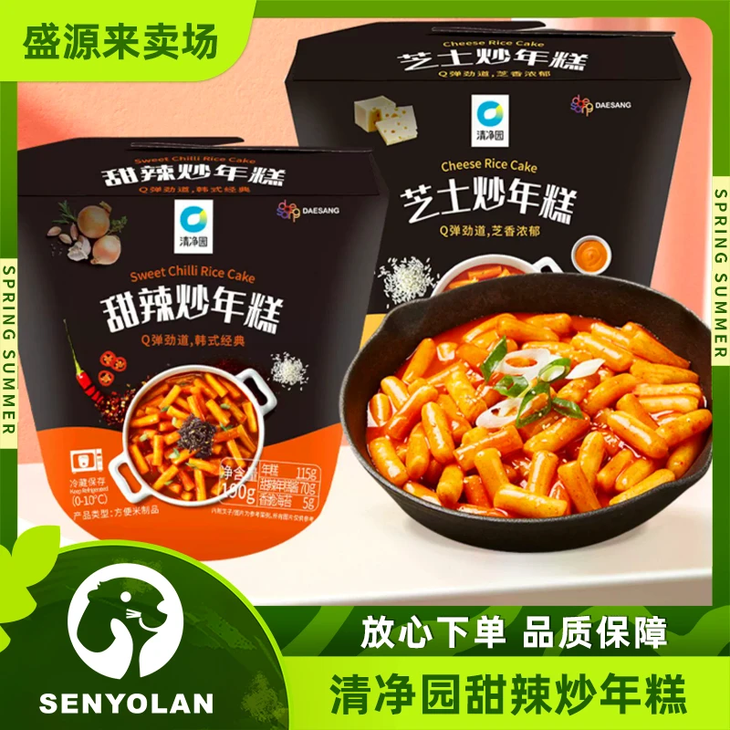 辣炒年糕【清净园】甜辣炒年糕正宗韩式芝士年糕条微波即食速食01
