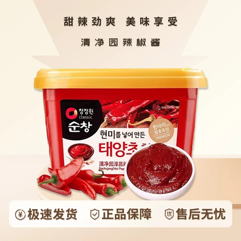 韩式辣酱清净园韩国辣椒酱年糕石锅拌饭大酱汤专用蒜蓉包饭酱组合