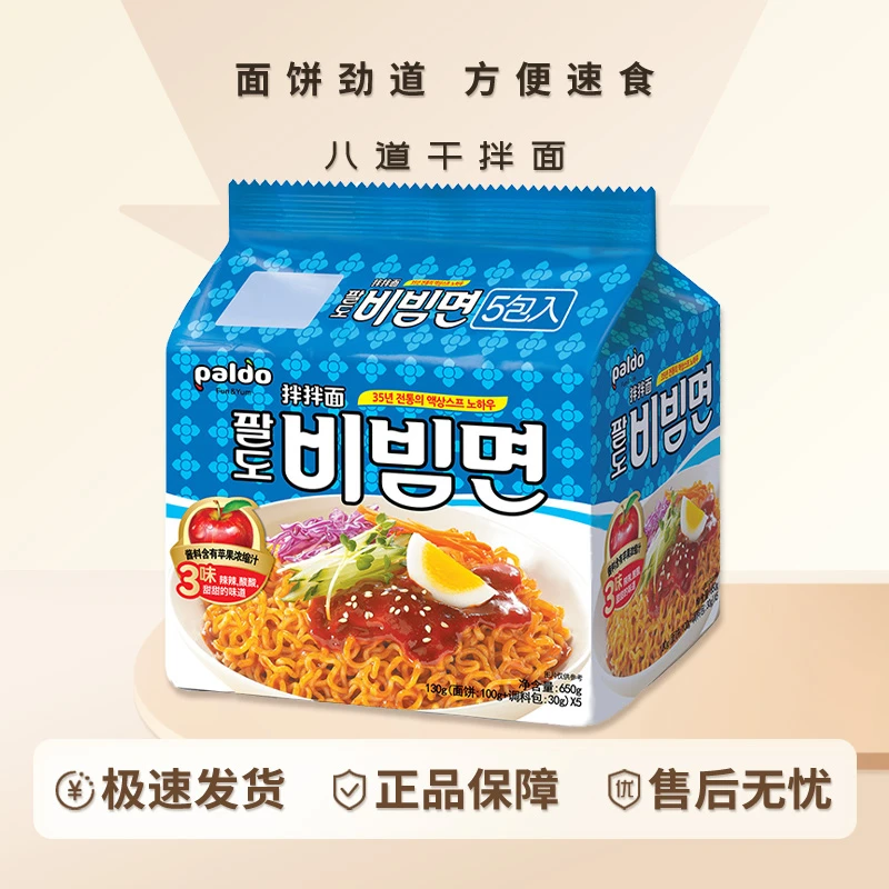 韩国进口八道paldo苹果酱干拌面方便面韩式凉面懒人速食泡面拉面D