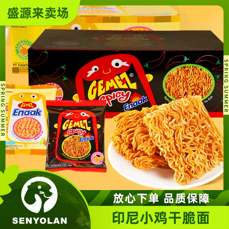 印尼进口enaak小鸡面干脆干吃方便面解馋网红爆款零食整箱装香脆