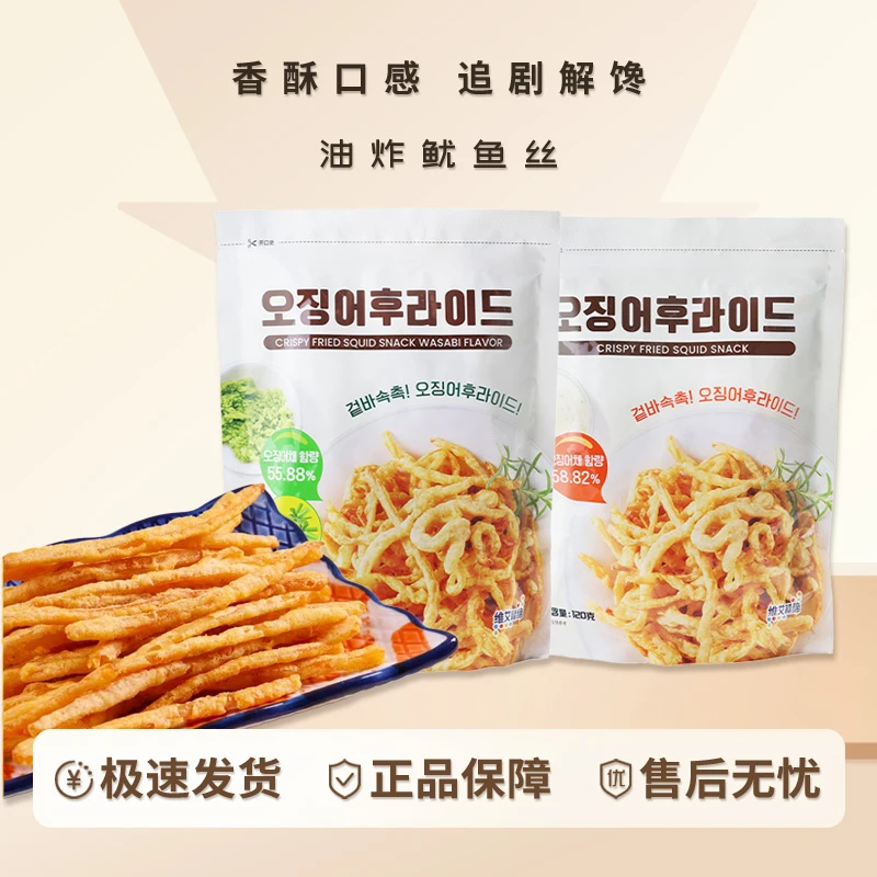 【临期3大包】维艾福缔鱿鱼丝120g网红爆款鱿鱼丝好吃美味4.22到期