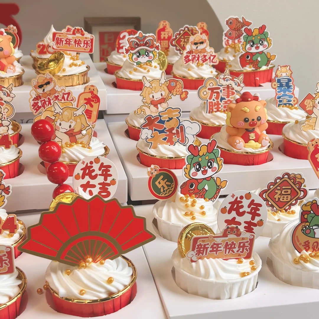 2024龙年纸杯蛋糕装饰新年快乐龙年大吉尖尖卡装饰甜品插件