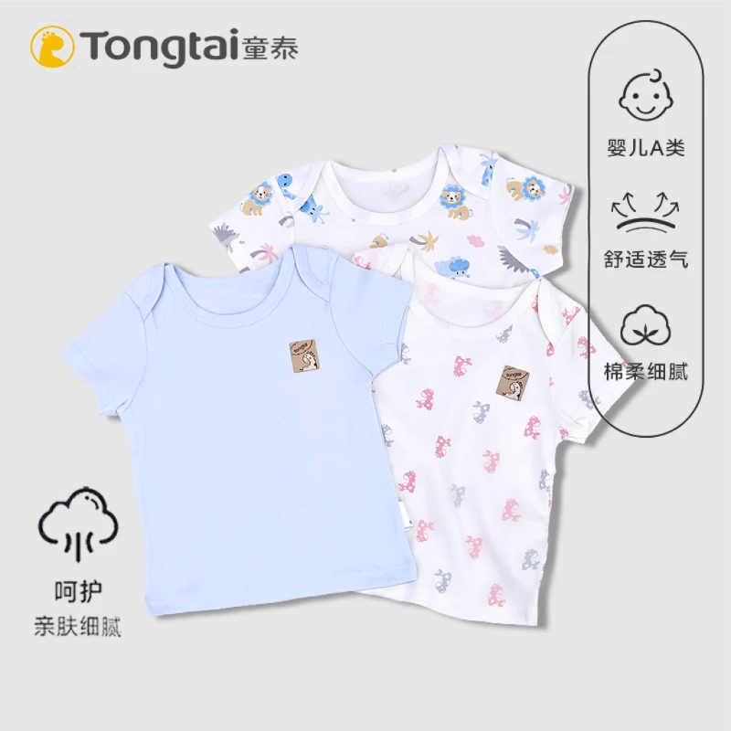 Tongtai/童泰主播手上宝宝磨毛插肩半袖下单到手两件装