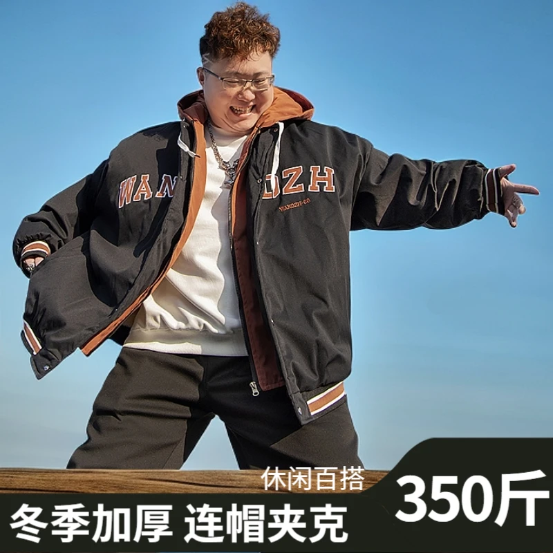 350斤秋冬季外套男士加肥加大码胖子宽松休闲潮流学生百搭连帽衣