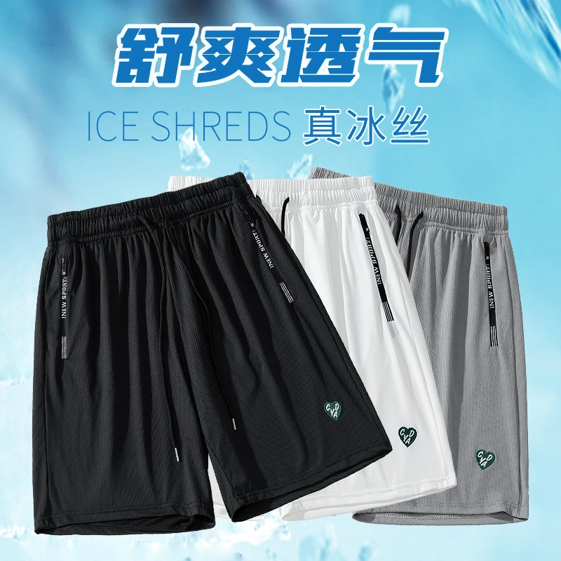 520斤特大码透气薄款夏季男士冰丝速干运动短裤宽松休闲裤潮百搭