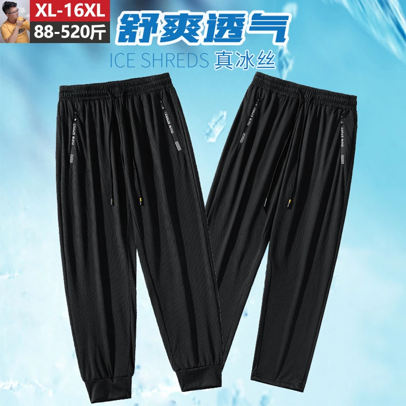 520斤特大码夏季宽松薄款黑色宽松运动速干休闲男款冰丝裤子