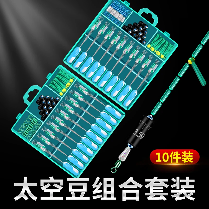 海龙王【太空豆套装】全套组合小配件全套正品漂座硅胶特级钓鱼