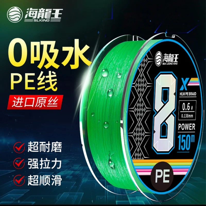 海龙王【 8编pe线】远投顺滑鱼线路亚线 矶钓海钓垂钓 耐磨主线子线