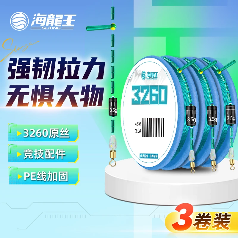 海龙王【3260升级款线组】成品全新主线柔软耐磨加固鱼线黑坑线