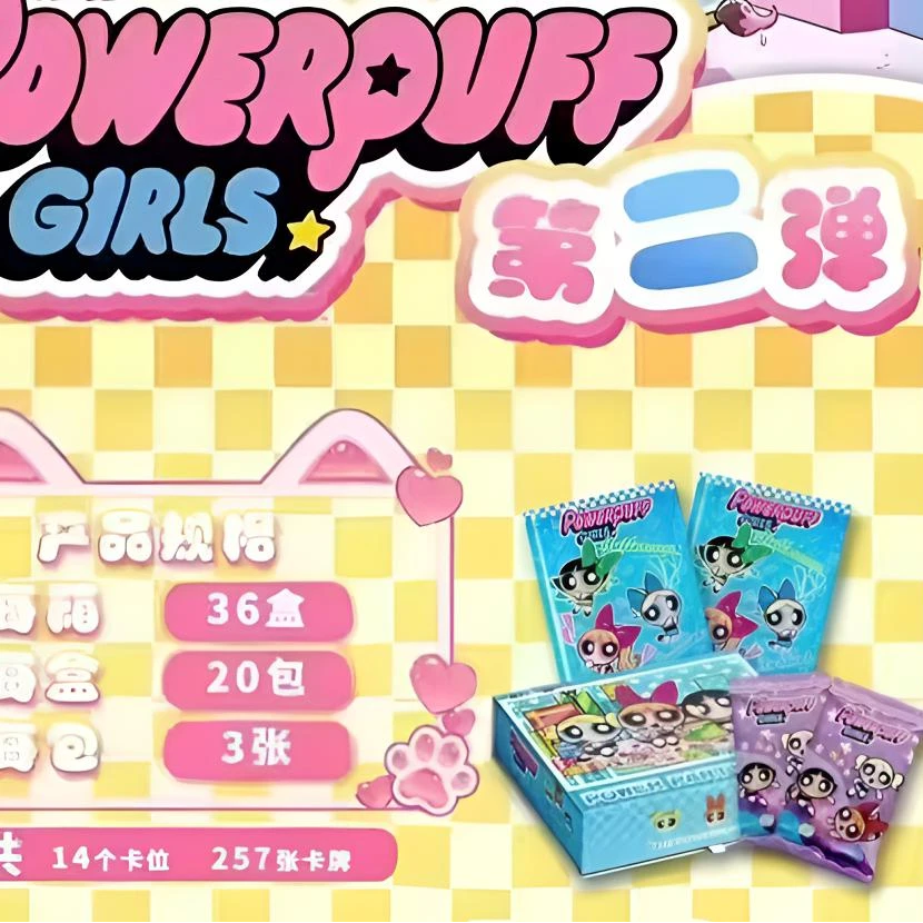 【拆盒】皇卡 飞天小女警 第二弹国卡收集卡牌盲盒【代拆不退换】