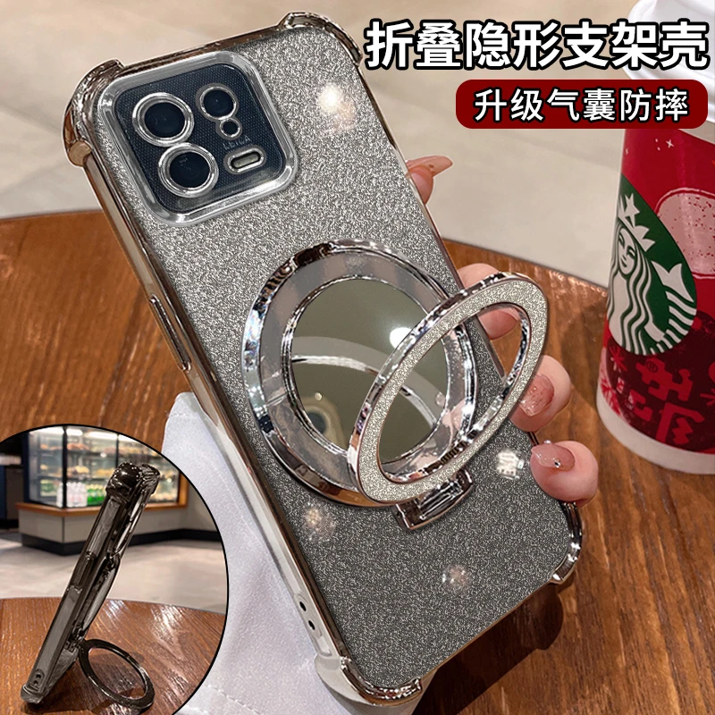 适用【小米】13电镀四角防摔细闪镜子支架手机壳3
