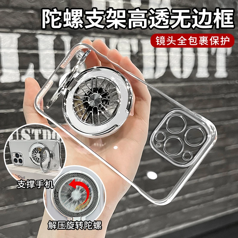 适用苹果14promax电镀无边框解压陀螺支架简约轻薄透明防摔手机壳