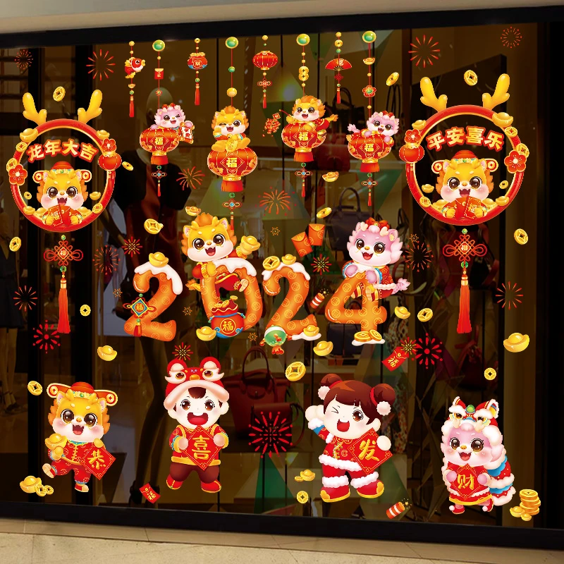 2024龙年新年春节装饰静电贴窗贴玻璃门贴纸窗花贴画元旦过年布置