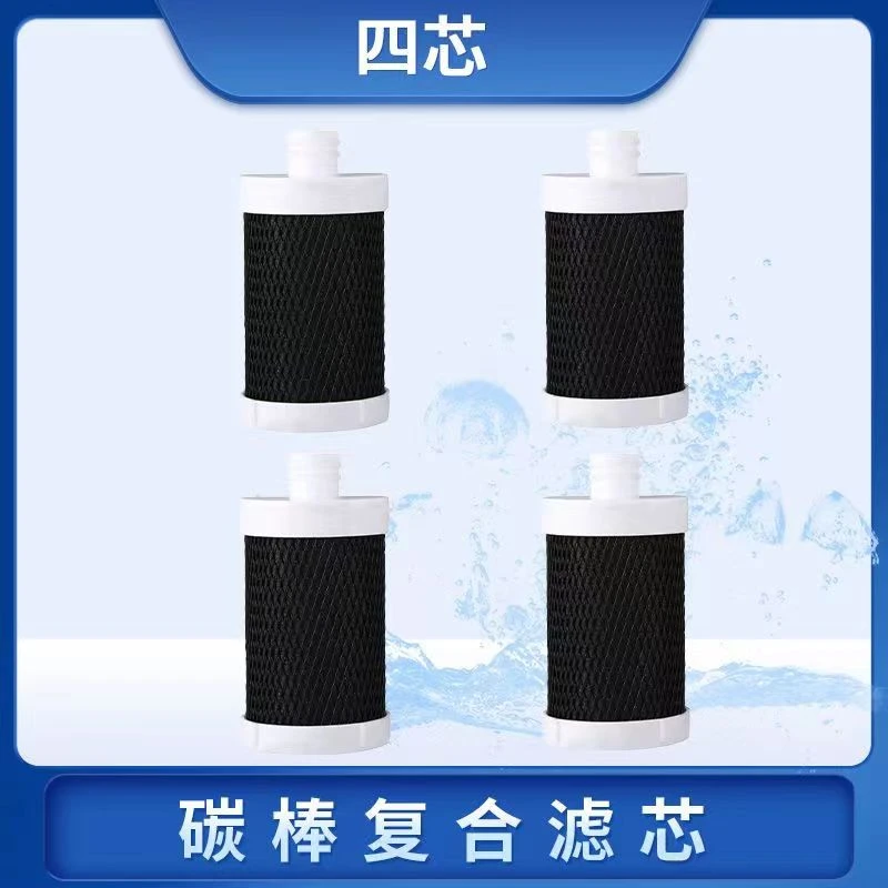 德克史帝夫拍1送3碳棒复合滤芯器过滤器自来水过滤器