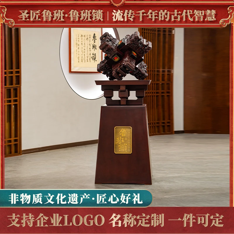 龙腾盛世大型花梨鲁班锁落地摆件乔迁礼物办公室装饰公司开业礼品