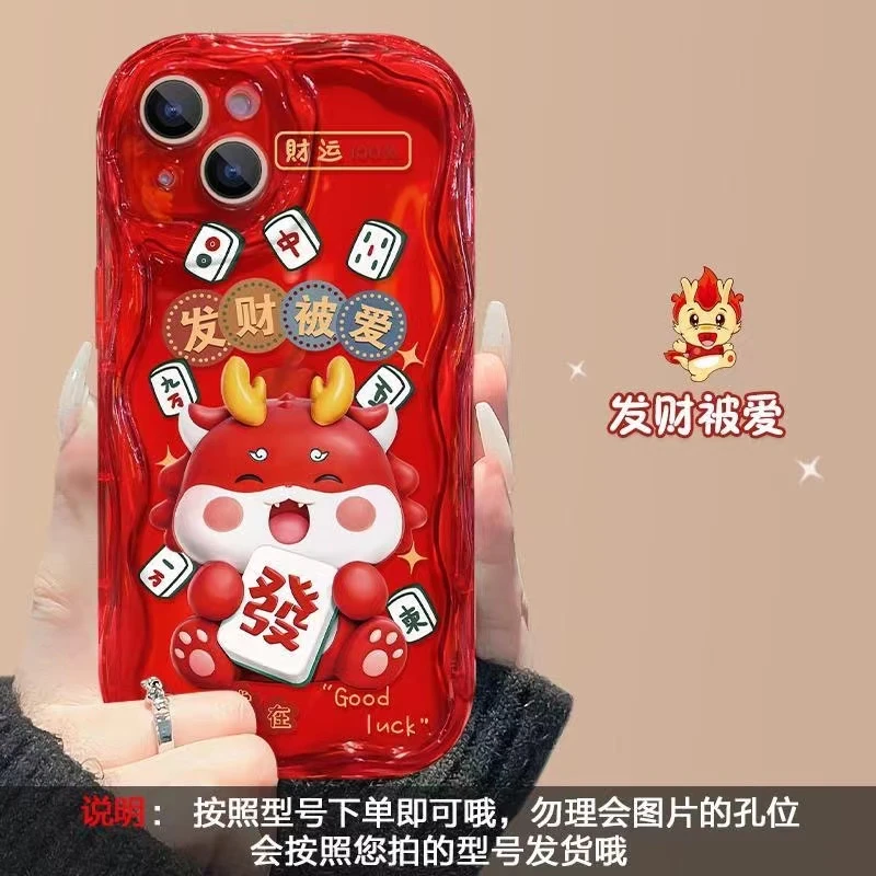 龙抱大吉手机壳适用苹果华为OPPOvivo小米红米荣耀防摔全包红色
