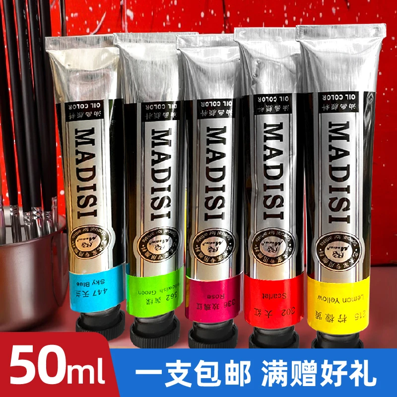 马蒂斯油画颜料钛白小支50ml专业美术初学者专用美术画材工具套装