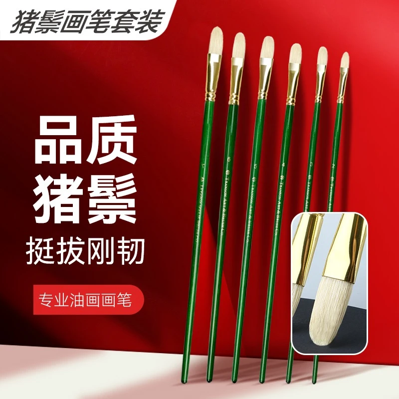 鲁本斯猪鬃画笔油画笔水粉笔丙烯专业套装圆头毛笔美术生专用笔刷