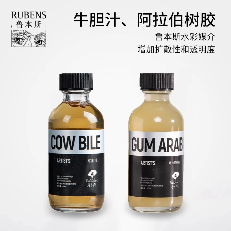 鲁本斯牛胆汁阿拉伯树胶水彩颜料润色调色调媒介剂增强透明度扩散