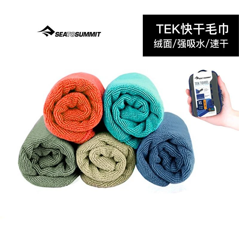 Seatosummit速干Tek毛巾户外运动旅行便携吸汗方巾加厚毛巾浴巾