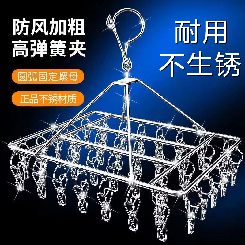 不锈钢晾衣架宿舍衣架多夹防风袜架晒衣服架阳台晒袜架多功能挂钩