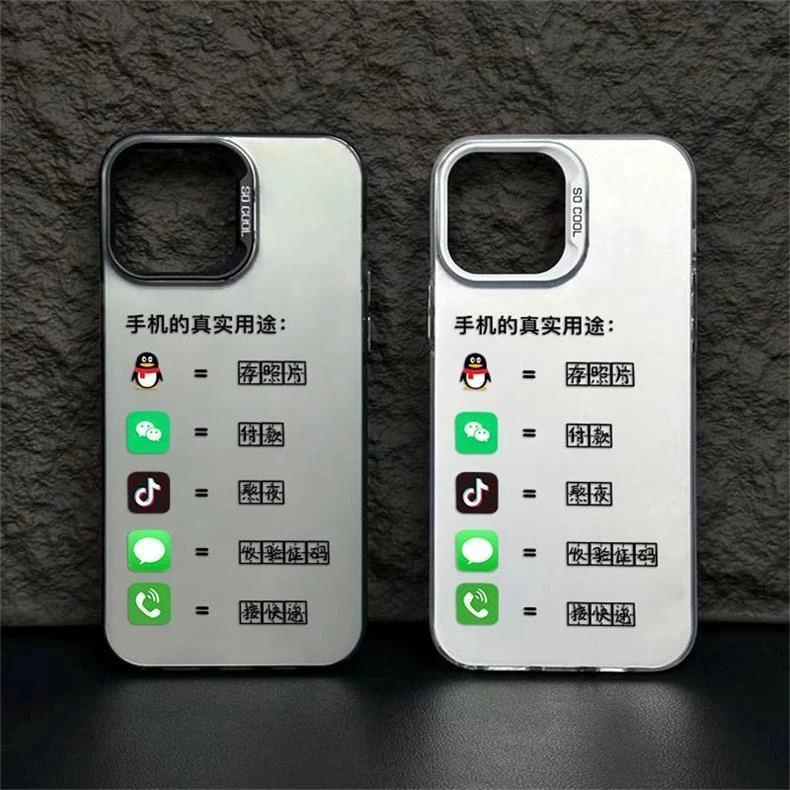 手机真实用途文字15苹果12手机壳iphone14promax保护套11全包13软