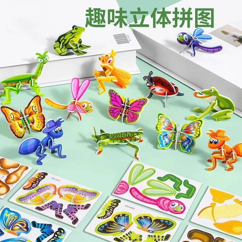 纸制3D立体昆虫拼图幼儿园趣味手工制作diy动物益智玩具