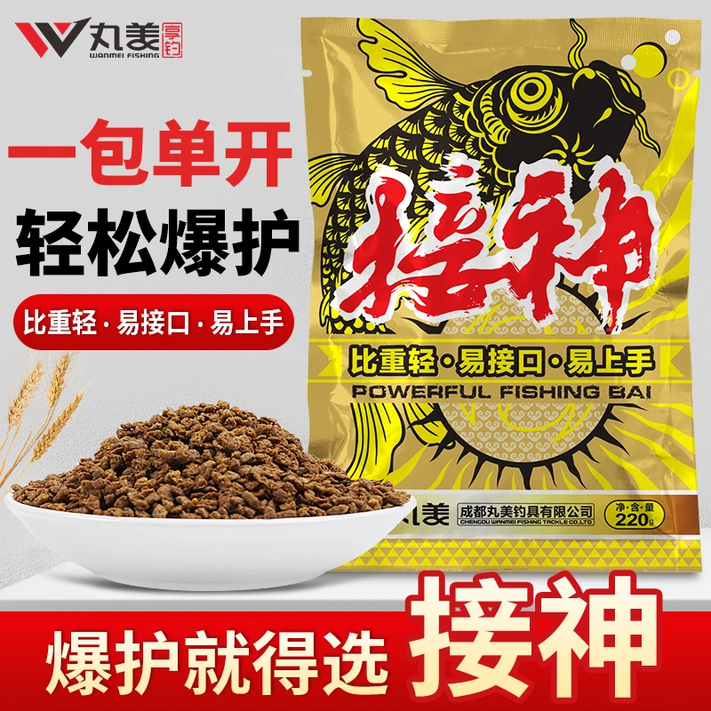 丸美享钓接神饵料黑坑专用鲤鱼鱼饵手窝一体搓饵散炮通杀打窝料