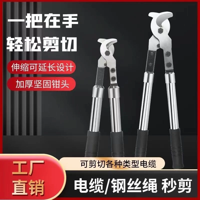伸缩工业级钢丝钳重型钢缆剪线缆钳断线钳钢筋钳专用钳