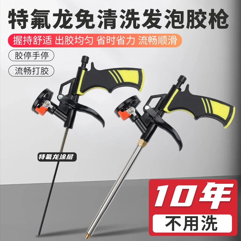 新款特氟龙免清洗层CA可拆卸发泡胶枪专用建筑装潢发泡聚氨酯填缝