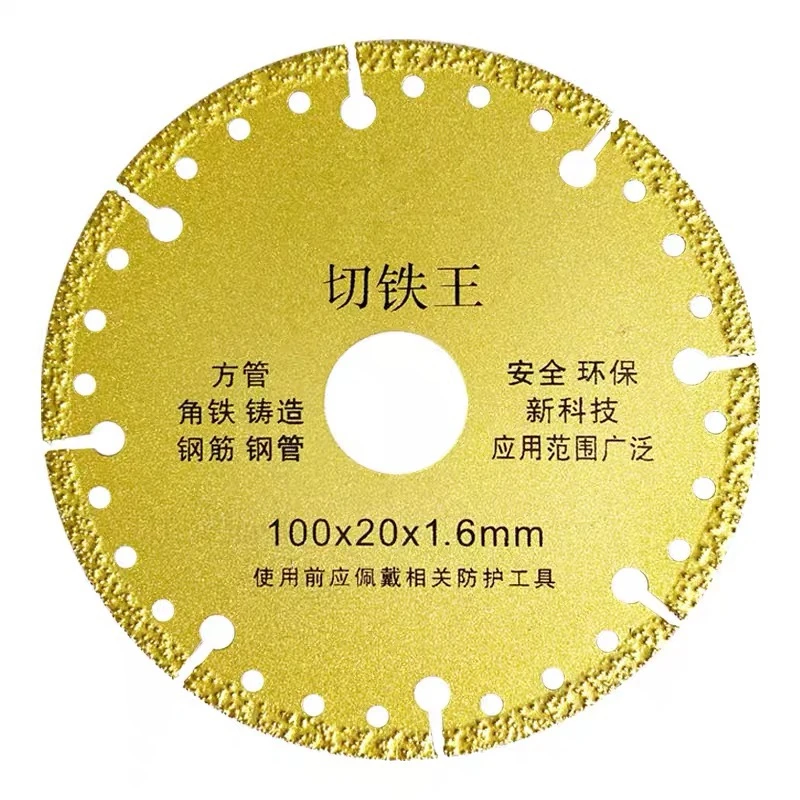 金属切铁王小孔不锈钢切割机锯片钎焊王片超硬钢筋铸铁金刚石锯片