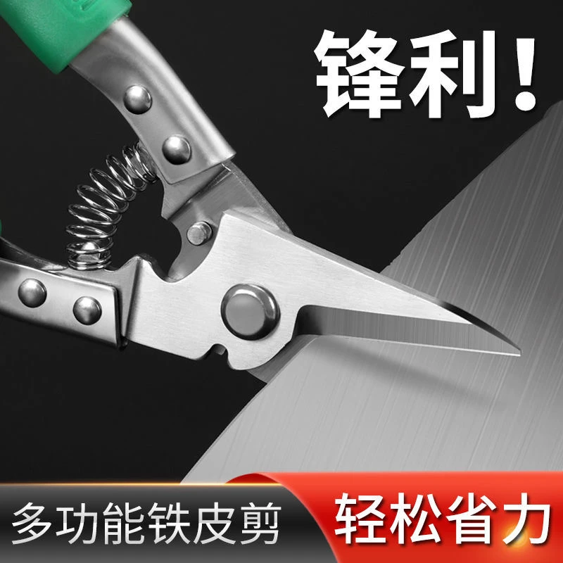 铁皮剪不锈钢薄航空剪铁剪集成吊顶剪刀龙骨剪强力型剪刀铁皮剪子