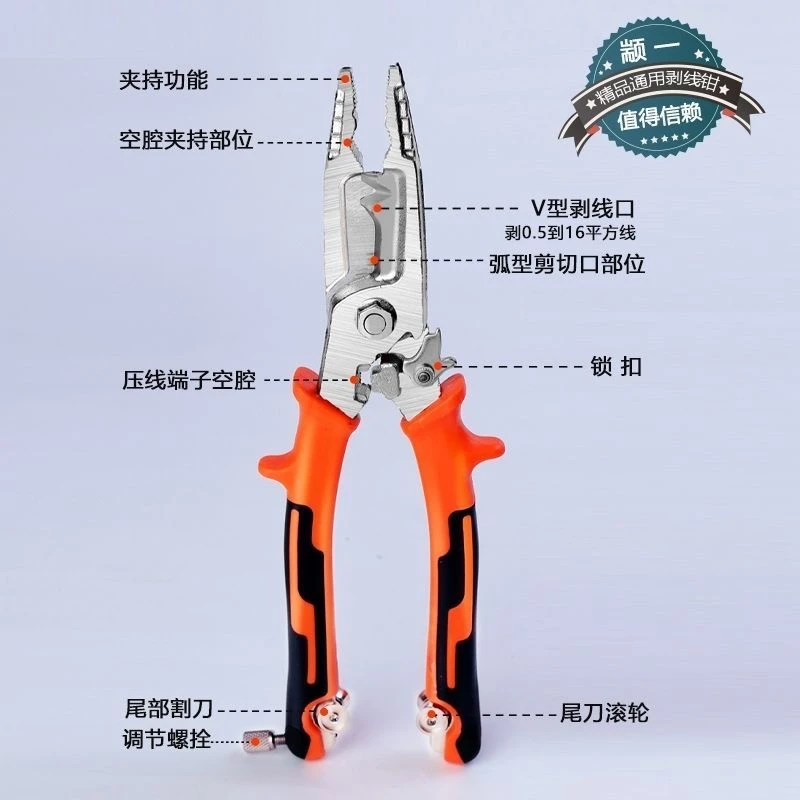 精品剥线钳多功能电工专用工剪线钳子神器剪刀剥扒皮（颛一）