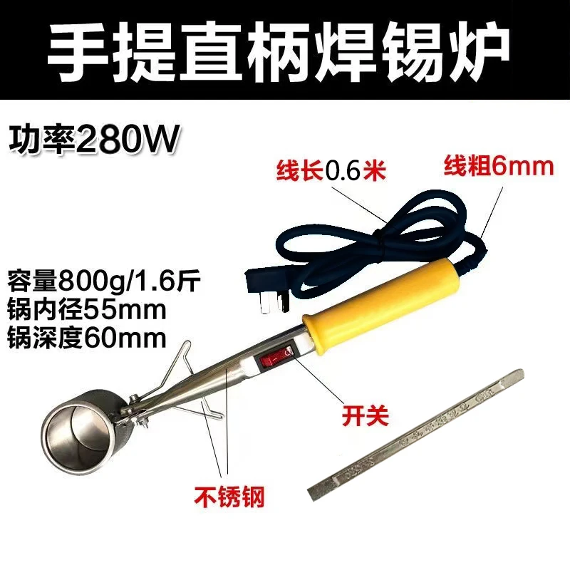 手提式调温焊锡炉280W熔锡锅电工熔锡炉融锡炉熔铅炉家装工地直柄