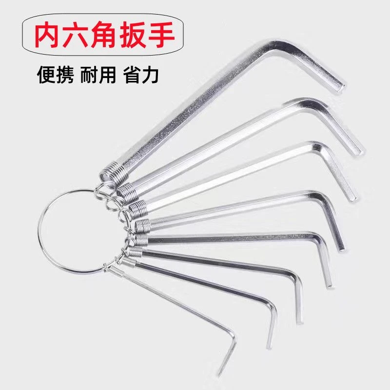 六角扳手（小黄代）内六角工具全套一整套自行车小号内六多功能