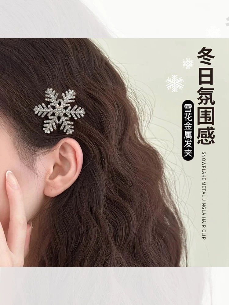 冬日少女刘海侧边夹清冷贵气感雪花小抓夹秋冬新款闪钻珠雪花金属