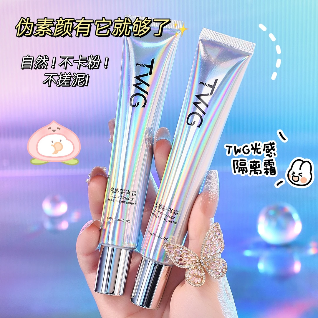 TWG光感隔离霜妆前乳打底保湿提亮肤色自然遮瑕三合一平价素颜霜