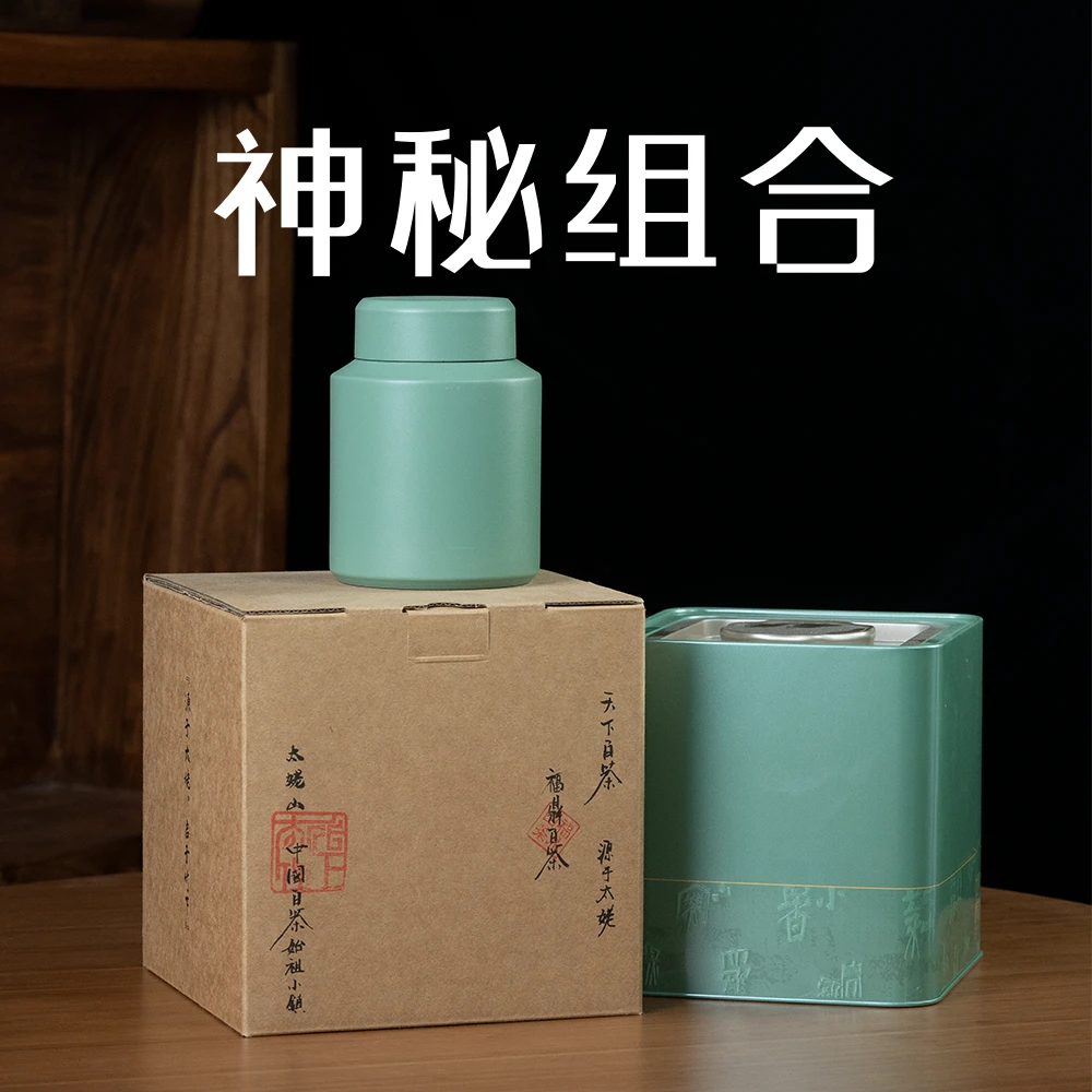 【陈皮专场】惊喜组合-太姥山茶庄