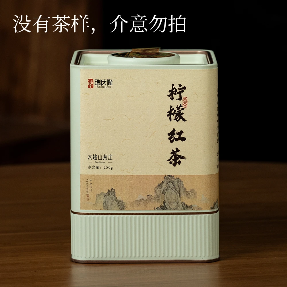 柠檬红茶-250g罐装-太姥山茶庄